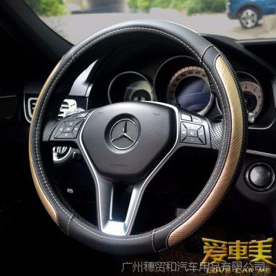 方向盘汽车把套 爱车美车品 汽车装饰品 pu方向盘把套 厂家直销售