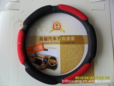 超手感时尚耐用麂皮绒汽车把套 厂家直销，低价批发高品质方向盘套