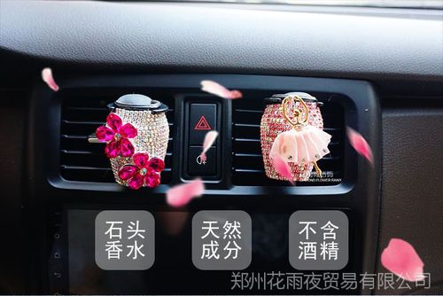 沸石汽车香水车内装饰品车用香薰车载空调出风口香水夹女】价格_厂家