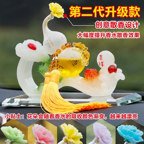 汽车摆件创意车载香水车内饰品摆件葫芦平安符车饰车上装饰用品男
